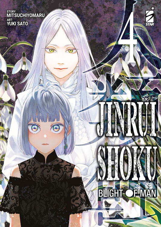 Jinrui-Shoku: Blight of Man 04