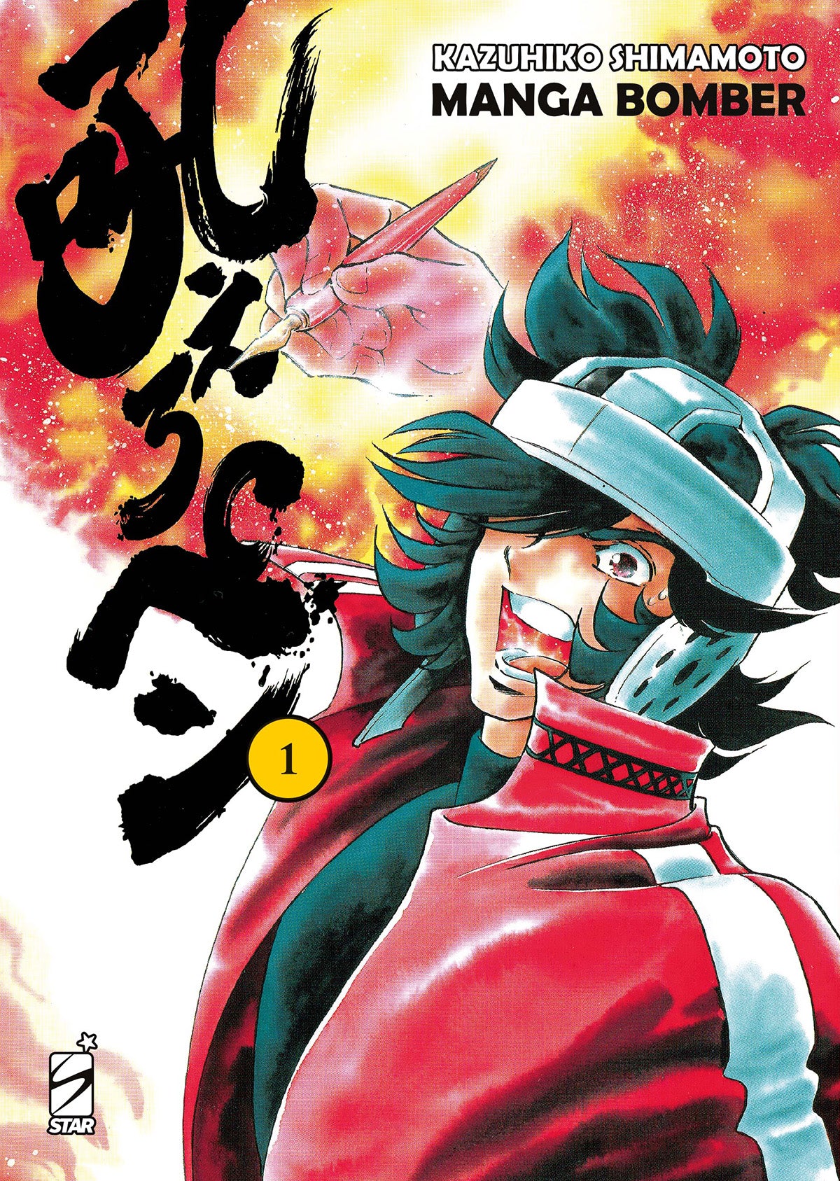 Manga Bomber New Edition 01