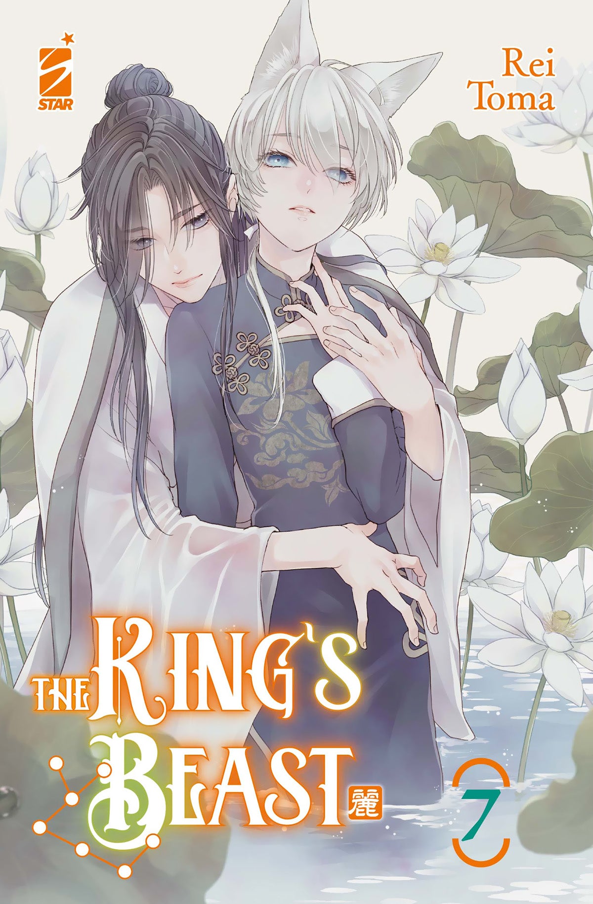 The King's Beast 07