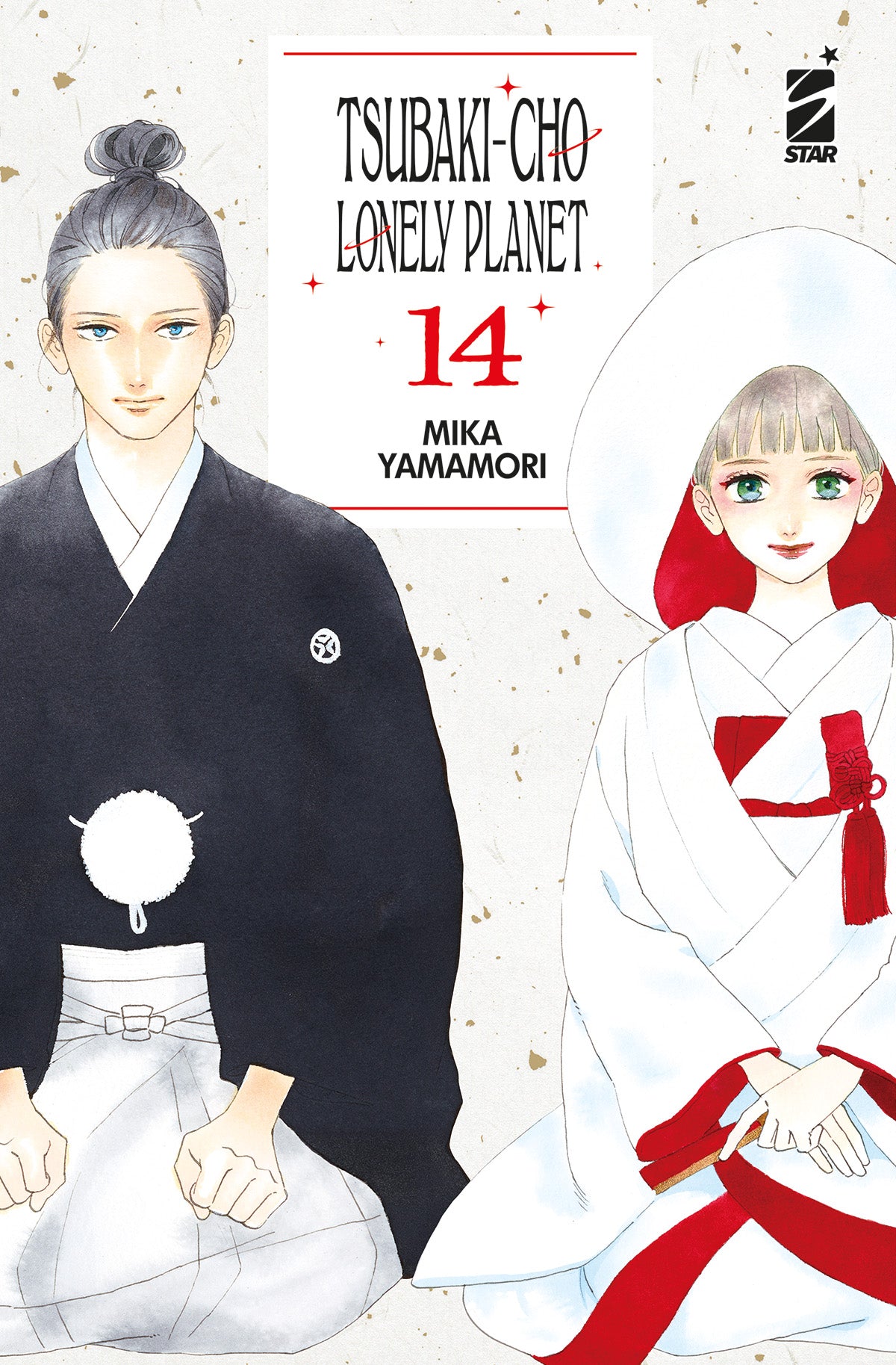 Tsubaki-Cho Lonely Planet New 14