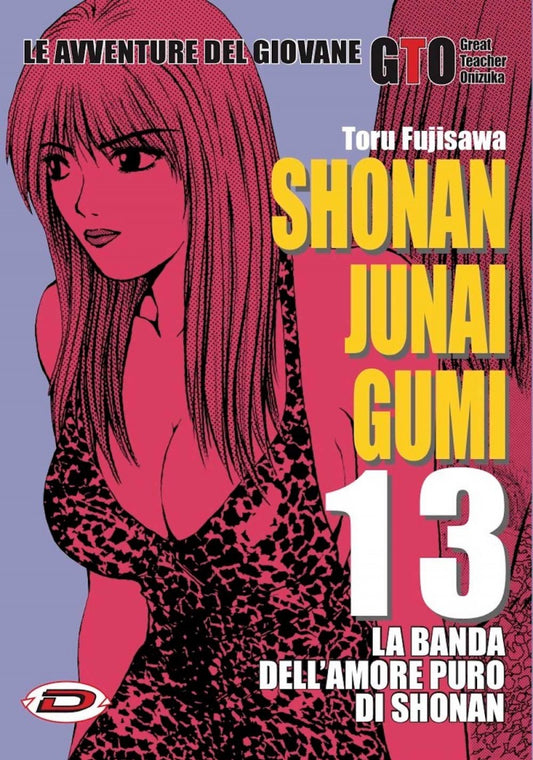 Shonan Junai Gumi 13