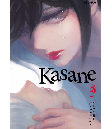 Kasane 03