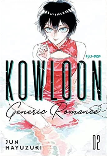 Kowloon Generic Romance 02