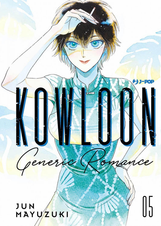 Kowloon Generic Romance 05