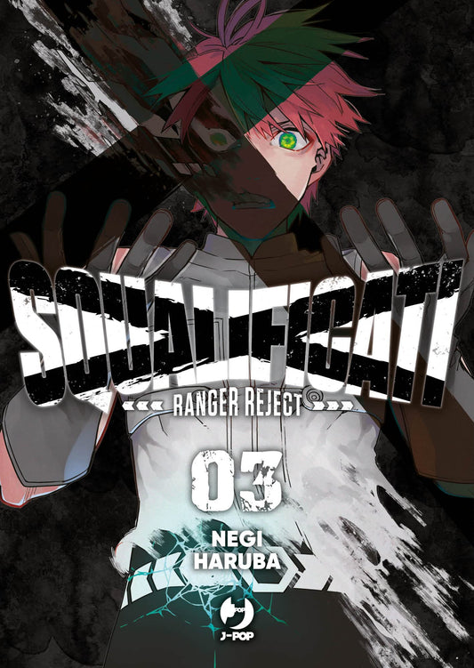 Squalificati - Ranger Reject 03