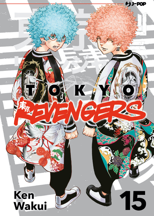 Tokyo Revengers 15