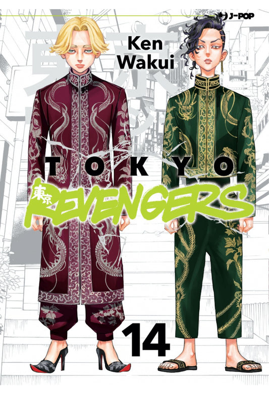 Tokyo Revengers 14