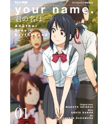 Your Name - Another Side 01