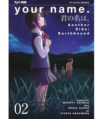 Your Name - Another Side 02