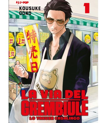 La Via del Grembiule 01