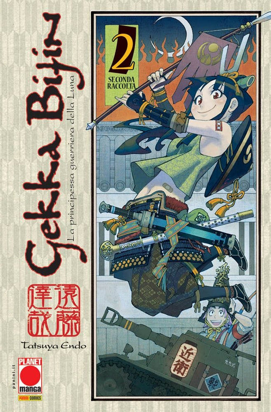 Gekka Bijin New 02