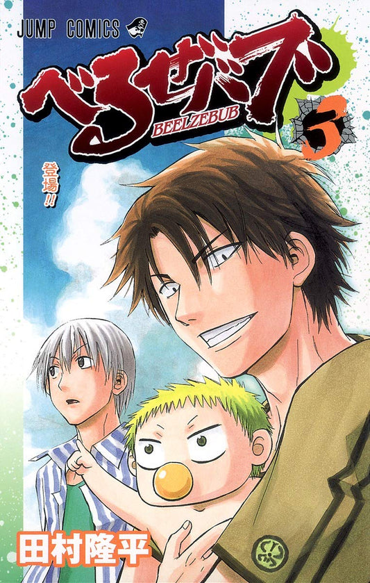 Beelzebub 03