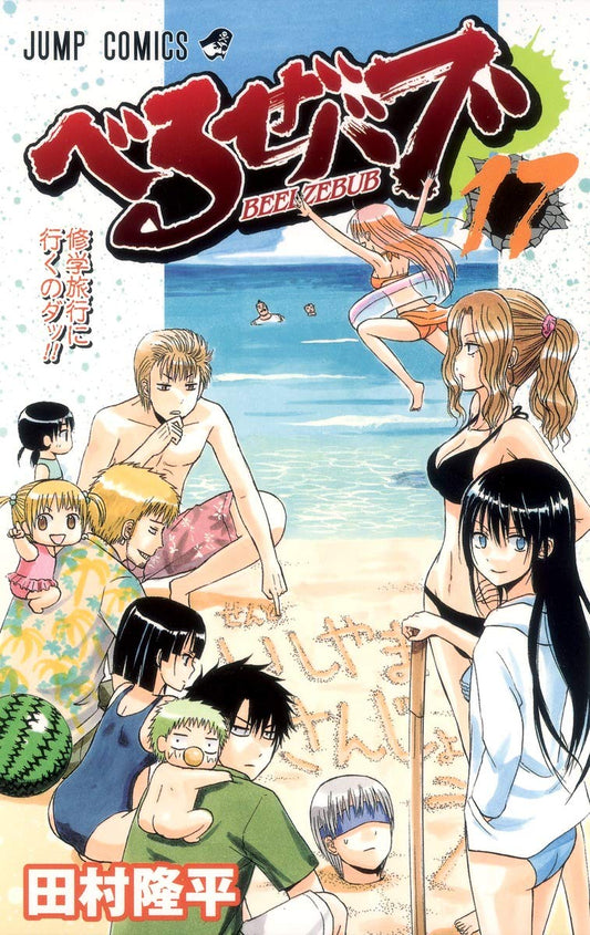 Beelzebub 17