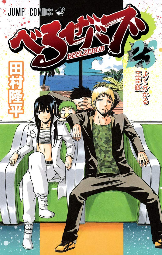 Beelzebub 23