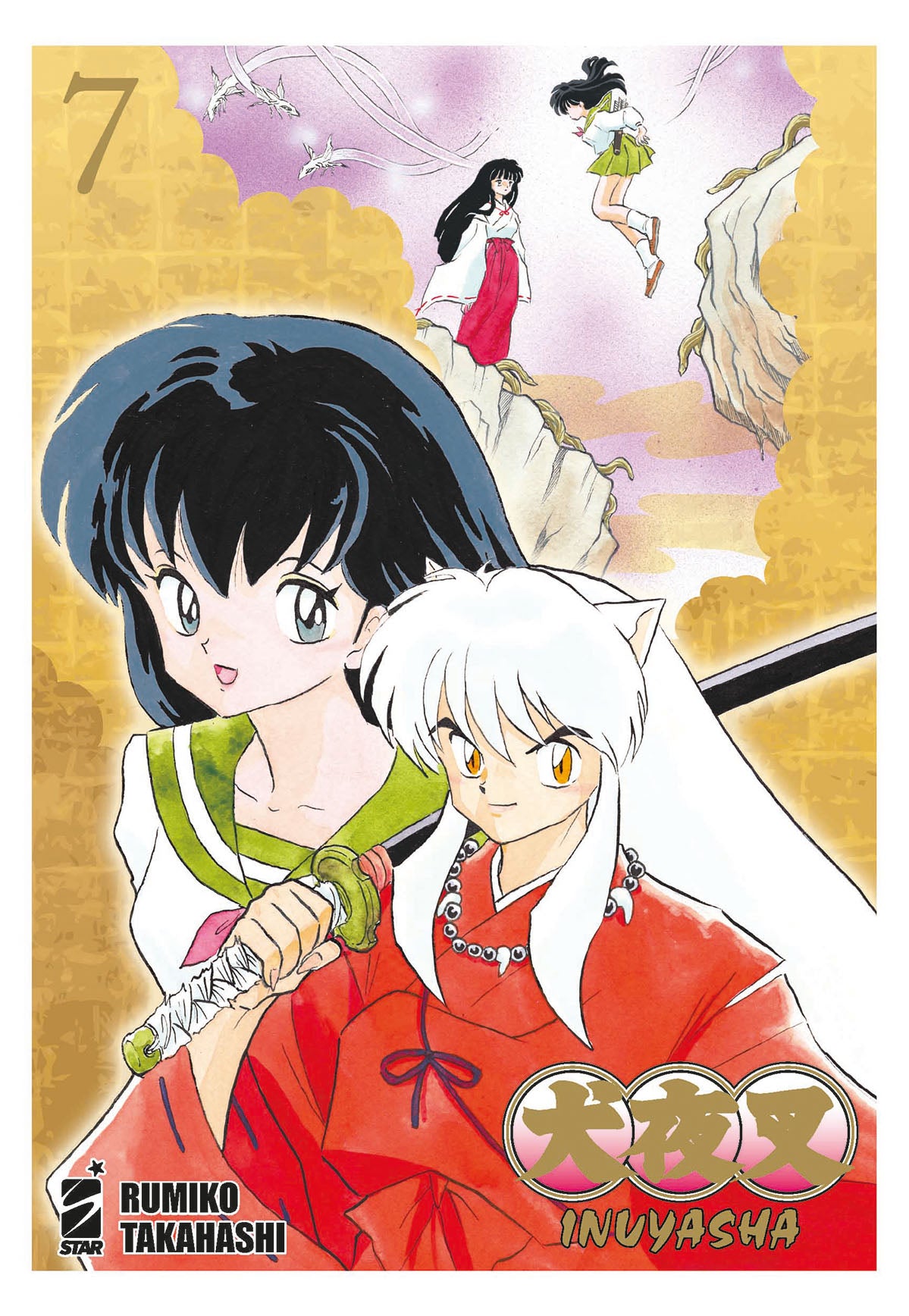 Inuyasha Wide Edition 07