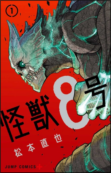 Kaiju No.8 01